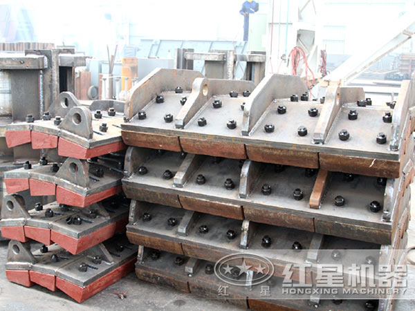 反擊式破碎機(jī)配件 反擊式破碎機(jī)配件