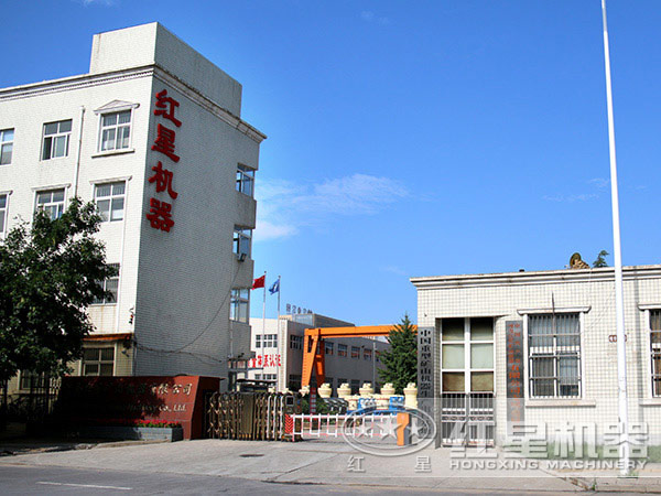 紅星機(jī)器 紅星機(jī)器