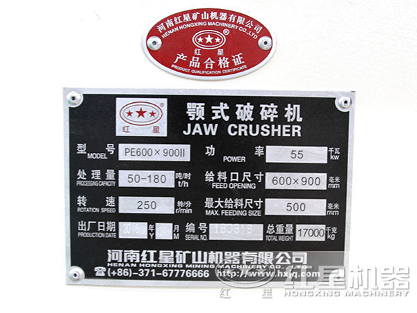 69鄂破技術(shù)參數(shù)表 69鄂破技術(shù)參數(shù)表