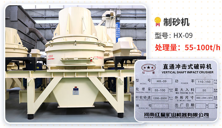 制砂機參數(shù)