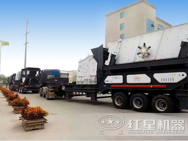 流動碎石機發(fā)貨現(xiàn)場