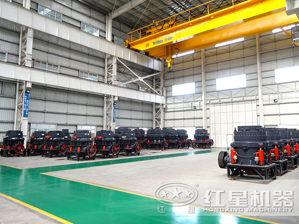 紅星圓錐破碎機生產(chǎn)車間 紅星圓錐破碎機生產(chǎn)車間