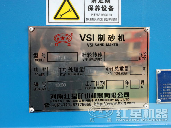 1250型制沙機(jī) 1250型制沙機(jī)