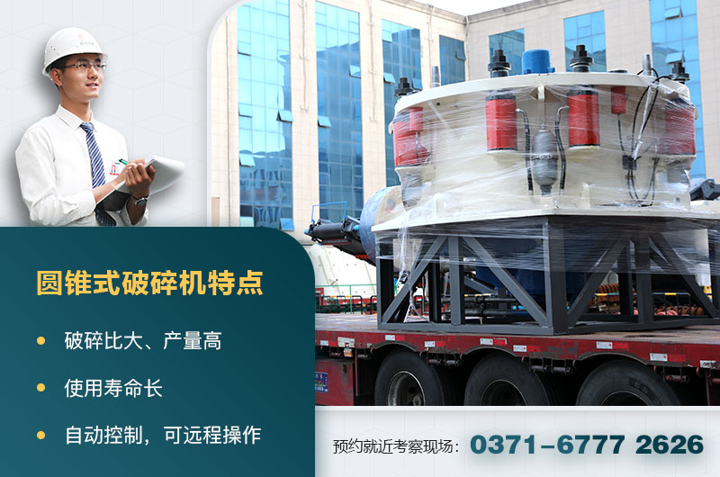 多缸液壓圓錐破優(yōu)勢 多缸液壓圓錐破優(yōu)勢