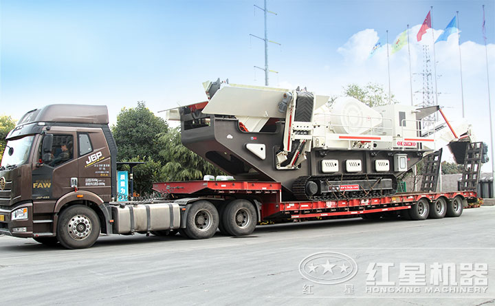 紅星移動(dòng)碎石機(jī)發(fā)貨現(xiàn)場