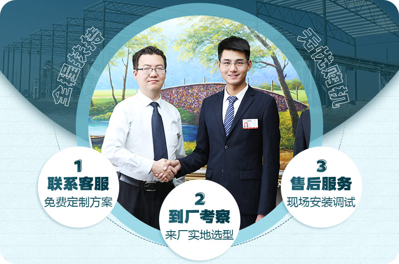 紅星機器一站式服務(wù)