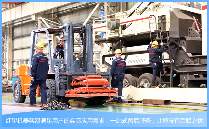 紅星破碎機(jī)生產(chǎn)車(chē)間 紅星破碎機(jī)生產(chǎn)車(chē)間
