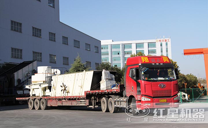 碎石制砂設(shè)備發(fā)貨現(xiàn)場(chǎng) 碎石制砂設(shè)備發(fā)貨現(xiàn)場(chǎng)