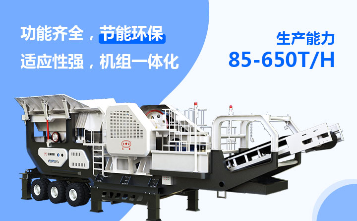 移動(dòng)粉碎機(jī)優(yōu)勢 移動(dòng)粉碎機(jī)優(yōu)勢