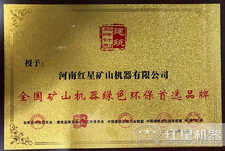 環(huán)保證書，放心選購