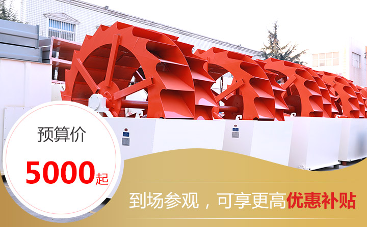 水洗砂機(jī)器報(bào)價(jià) 水洗砂機(jī)器報(bào)價(jià)
