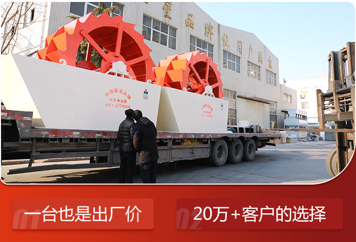 紅星水洗砂機(jī)器發(fā)貨 紅星水洗砂機(jī)器發(fā)貨