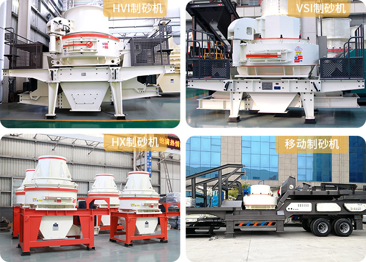 四款碎沙機(jī) 四款碎沙機(jī)