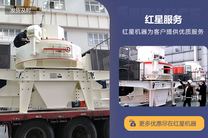 紅星機(jī)器服務(wù)齊全，購機(jī)無后顧之憂