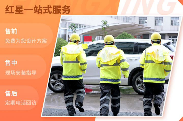 選設(shè)備，到紅星，讓您無后顧之憂！