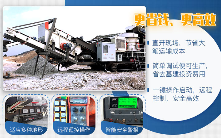 移動石子破碎機集眾多優(yōu)勢為一體 移動石子破碎機集眾多優(yōu)勢為一體