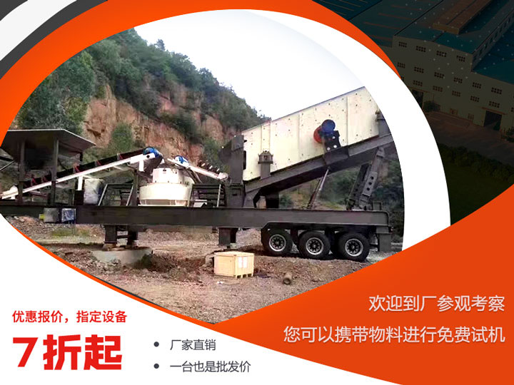 移動制砂機價格差異較大，可到場考察一番再做決定