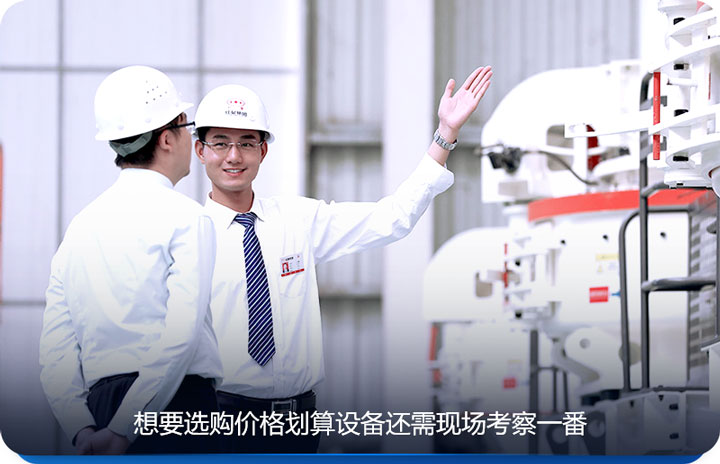 選購設(shè)備，先來紅星現(xiàn)場(chǎng)考察一番，再做決定