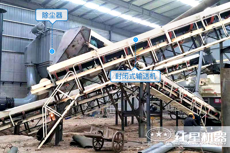 濟源客戶移動型石子廠設(shè)備現(xiàn)場環(huán)保細(xì)節(jié)設(shè)備-封閉式輸送機、除塵器