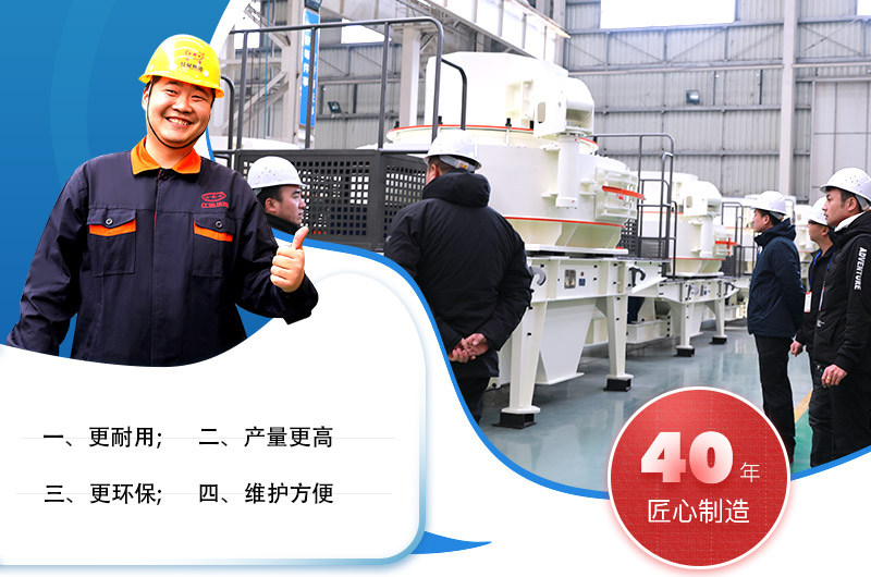 紅星制砂機(jī)優(yōu)勢