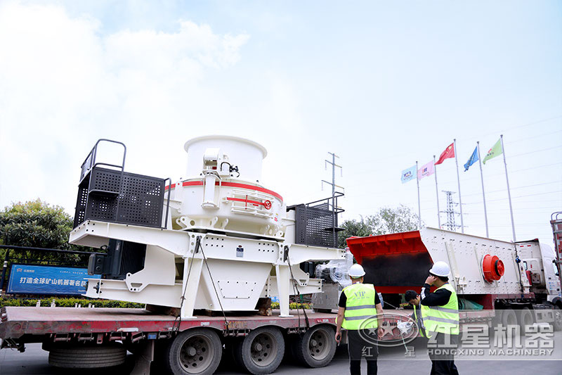 紅星石頭碎沙機發(fā)貨現(xiàn)場