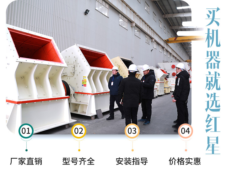 煤矸石破碎機(jī)價(jià)格廠家選河南紅星 煤矸石破碎機(jī)價(jià)格廠家選河南紅星