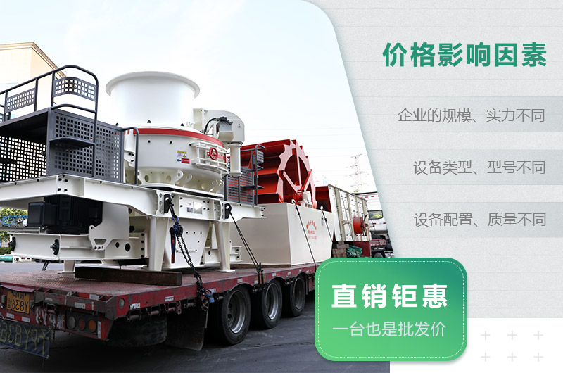 設備價格優(yōu)惠