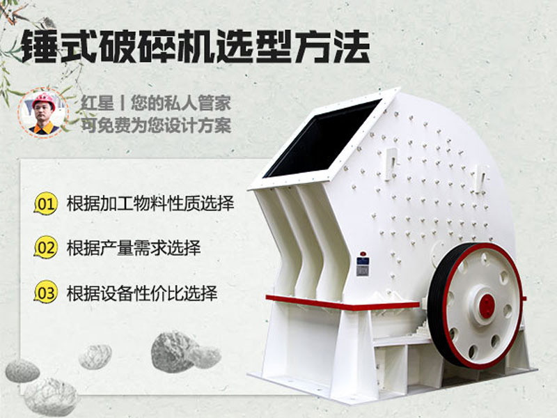 錘式破碎機(jī) 錘式破碎機(jī)