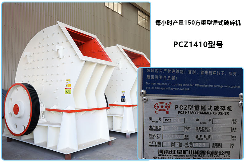 重錘式破碎機(jī) 重錘式破碎機(jī)