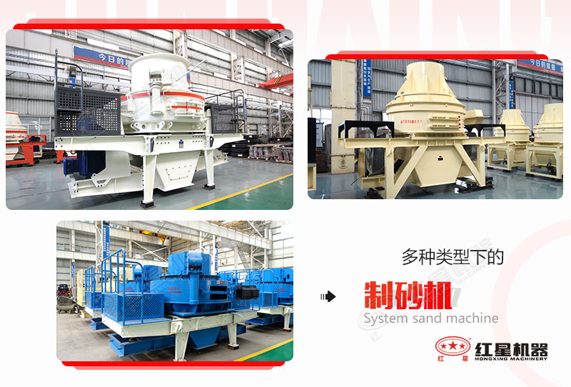 多種類型制砂機設(shè)備 多種類型制砂機設(shè)備