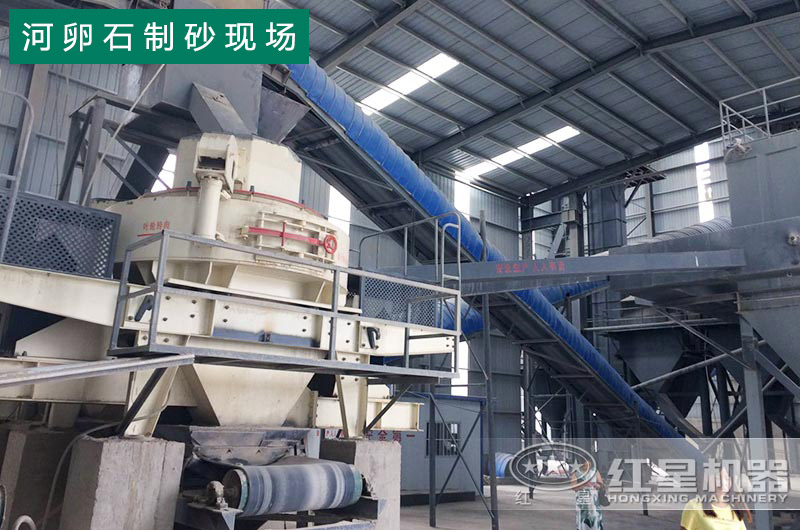 河卵石制砂現(xiàn)場(chǎng) 河卵石制砂現(xiàn)場(chǎng)