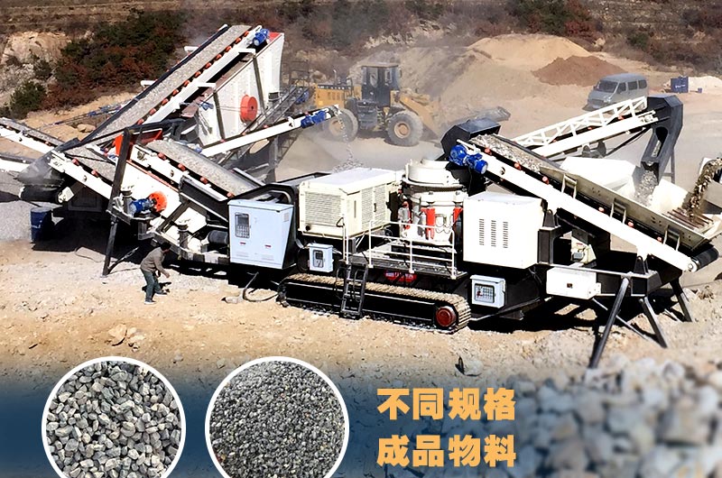移動式石子破碎機生產(chǎn)現(xiàn)場 移動式石子破碎機生產(chǎn)現(xiàn)場